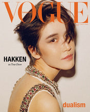 Load image into Gallery viewer, Vogue Singapore: Issue Twenty Nine, DUALISM