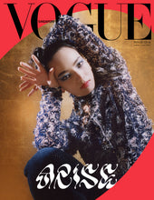 Load image into Gallery viewer, <em>Vogue</em> Singapore: Issue One, ARISE